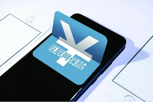 互聯網保險營銷亂象迎來全面整改，行業邁向規范化發展新階段